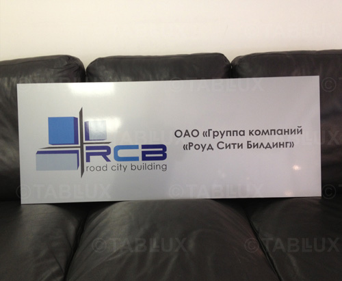 Таблички офисные на стену изготовление, изготовление табличек, таблички офисные, таблички на стену, таблички из пластика изготовить
