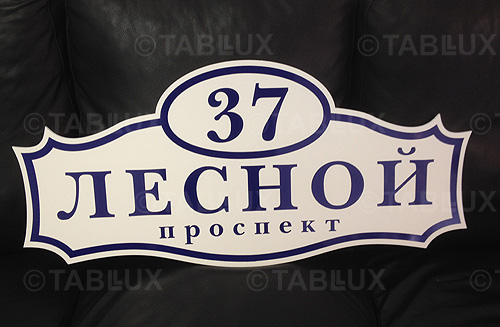 Таблички адресные, изготовление табличек, таблички офисные, таблички на стену, таблички из пластика изготовить