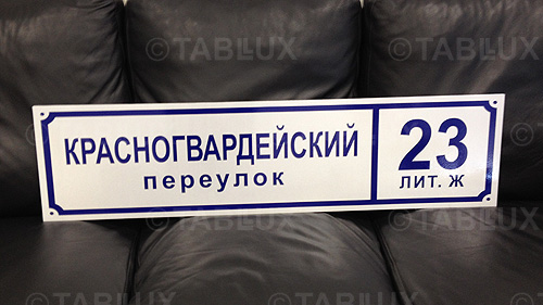 Таблички, изготовление табличек, таблички офисные, таблички на стену, таблички из пластика изготовить