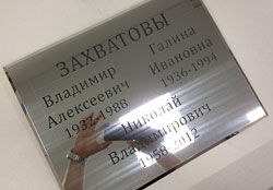 Табличка из композита изготовление