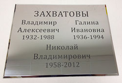 Табличка из композита изготовление