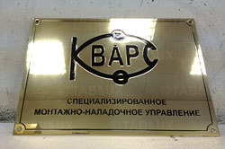 Табличка из латуни изготовление, ремонт, реставрация