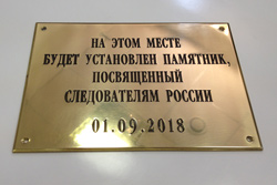 Табличка из латуни изготовление