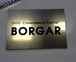 Табличка фасадная изготовление