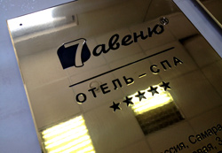 Изготовление табличек, таблички в офис, табличики на стену, офисные таблички