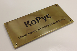 Изготовление табличек, таблички в офис, табличики на стену, офисные таблички
