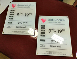 Изготовление табличек, таблички в офис, табличики на стену, офисные таблички