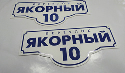 Изготовление табличек, таблички в офис, табличики на стену, офисные таблички